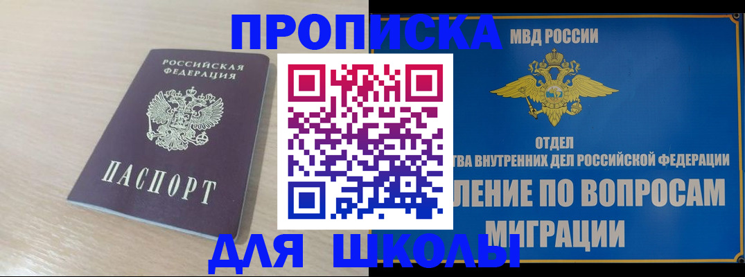 прописка для кредита в Мамадыше