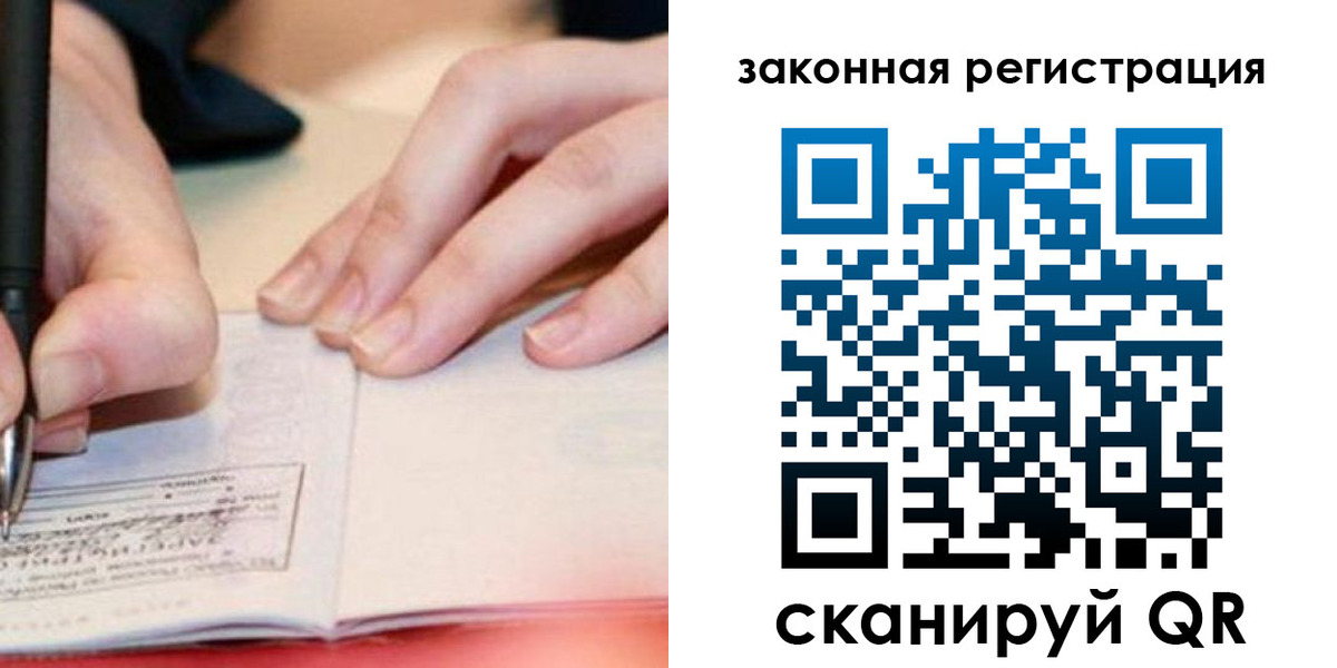 прописка штамп в Мамадыше