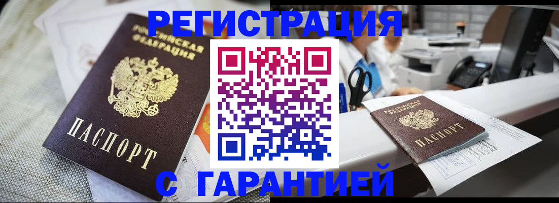 прописка в квартире в Мамадыше