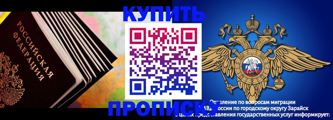 временная регистрация купить в Мамадыше