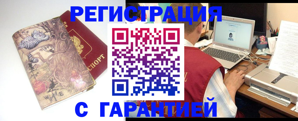 прописка в Мамадыше