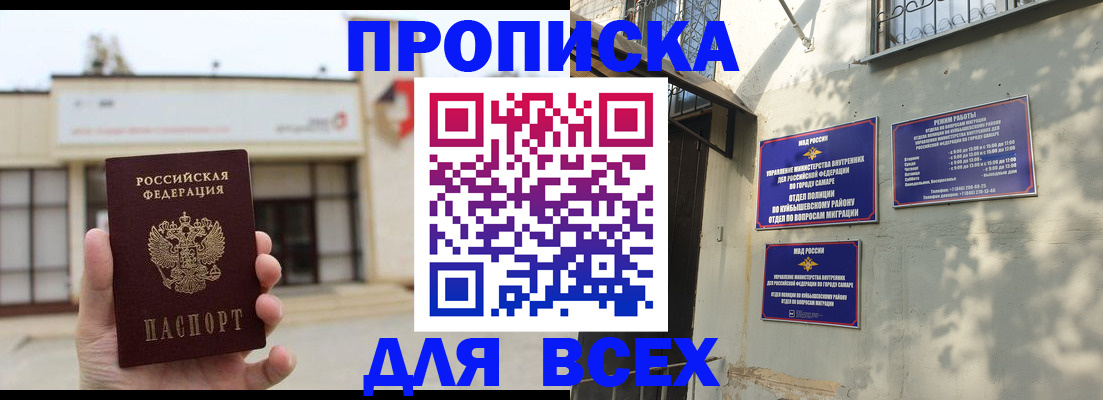 временная регистрация надежно в Мамадыше