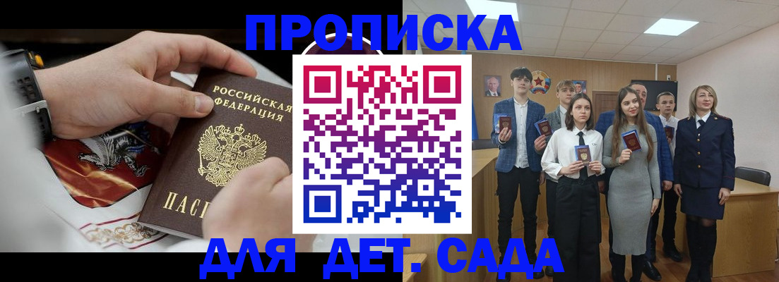 временная регистрация 2025 в Мамадыше