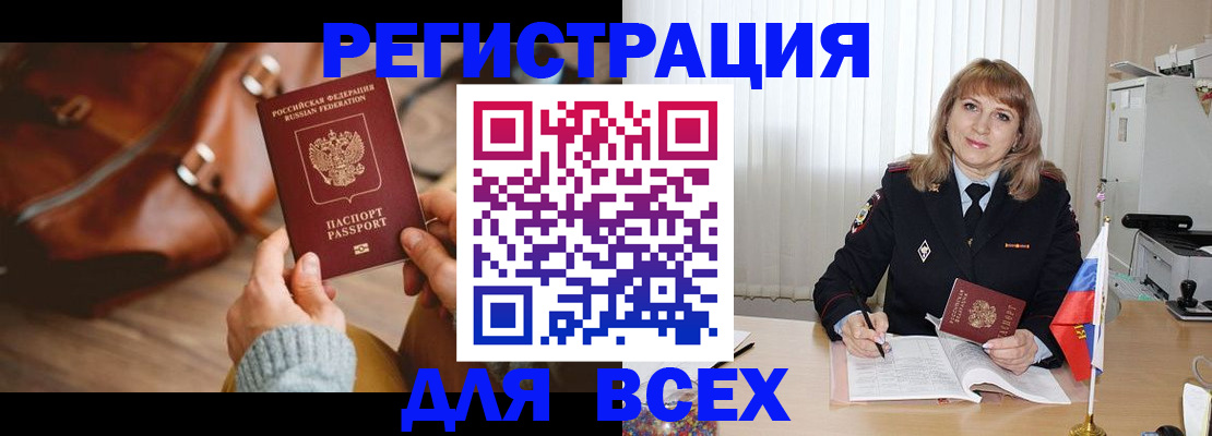 прописка в Мамадыше