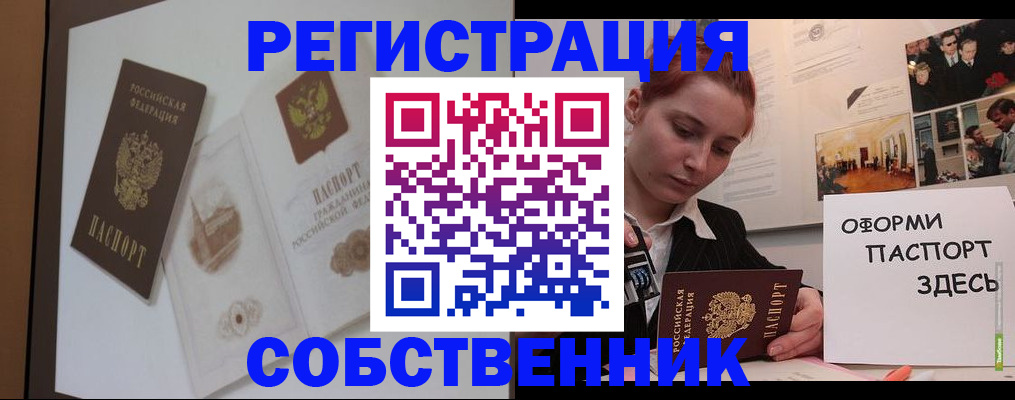 прописка паспорт в Мамадыше