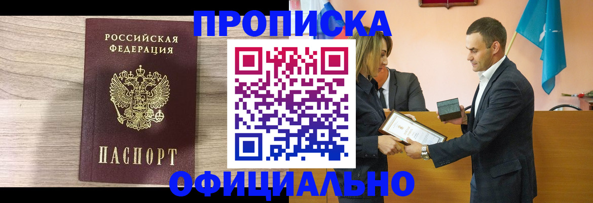 прописка для школы в Мамадыше