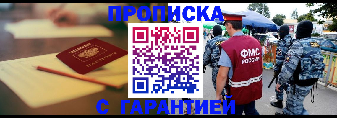 временная регистрация поиск в Мамадыше