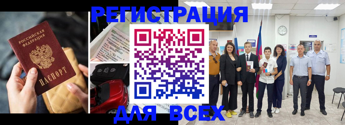 где прописаться в Мамадыше