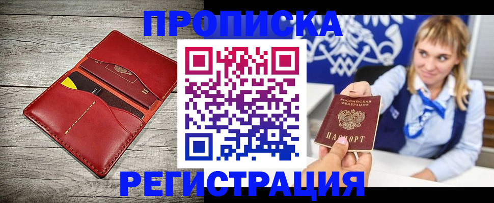 временная регистрация гарантия в Мамадыше