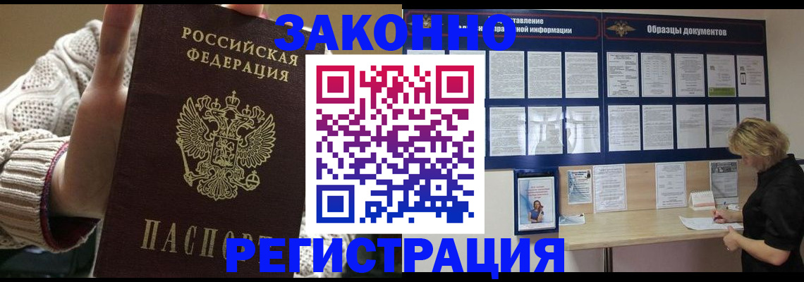 прописка от собственника в Мамадыше